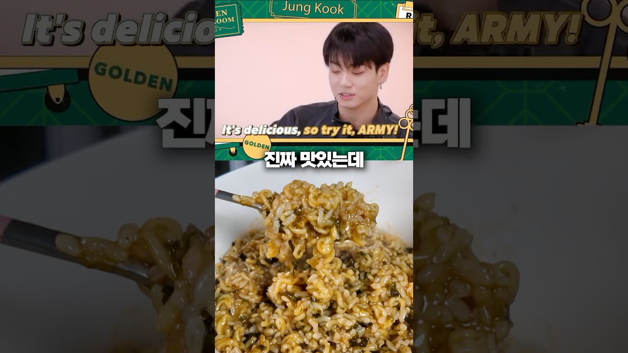 맛잘알 BTS 정국님이 라면보다 더 좋아한다는 라죽