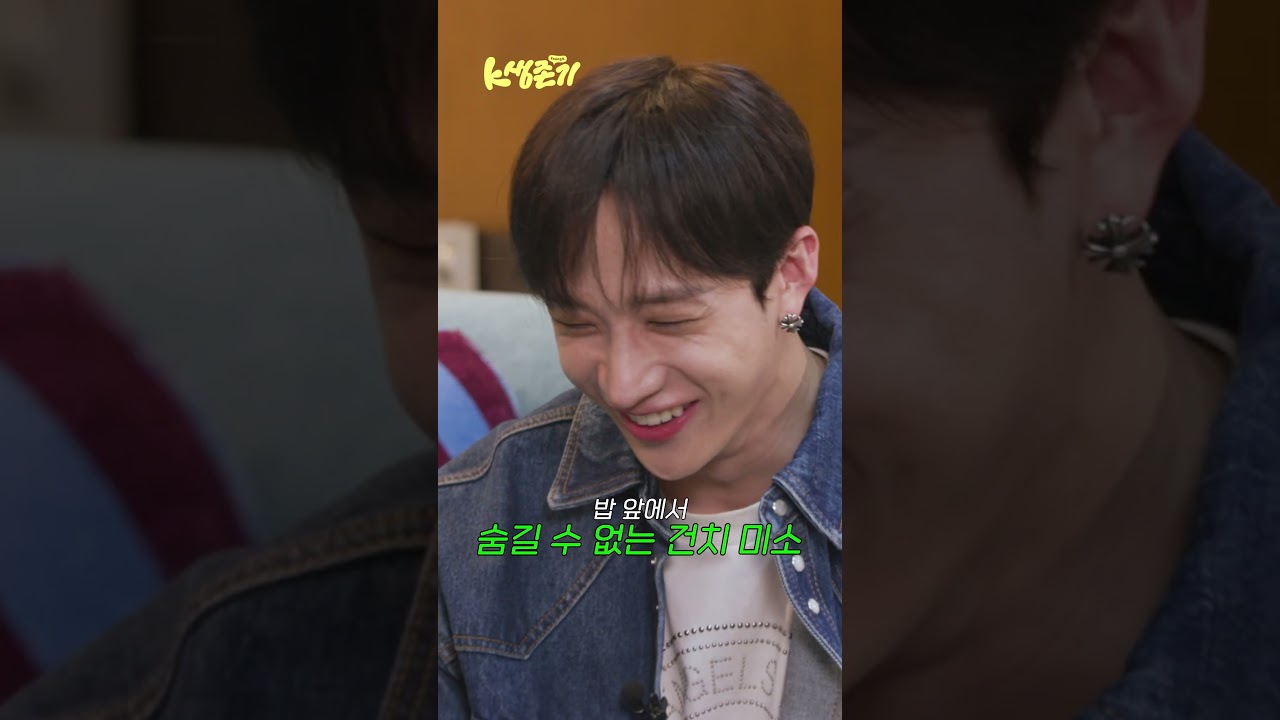 리필 열 번 한다는 방찬의 카레 사랑