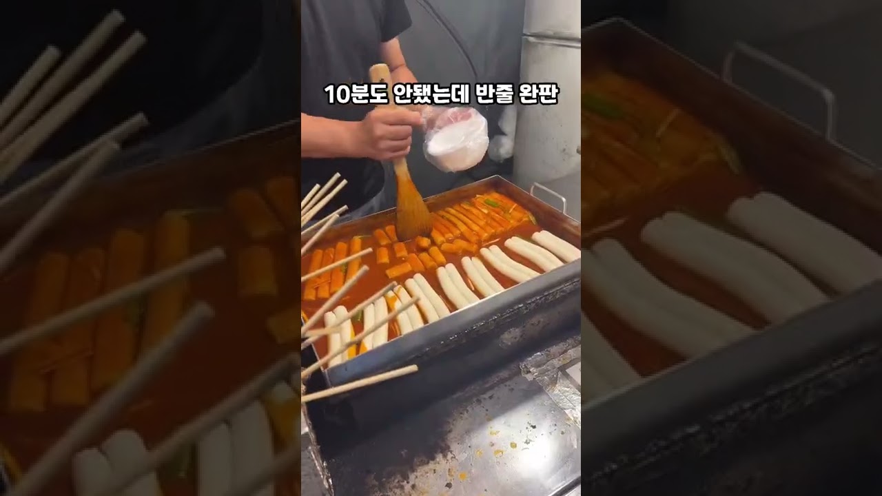 신논현 포장마차 떡볶이🌶