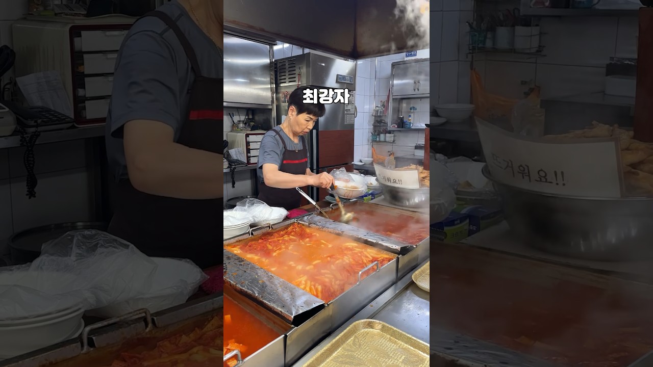 백종원도 극찬한 국물떡볶이 최강자
