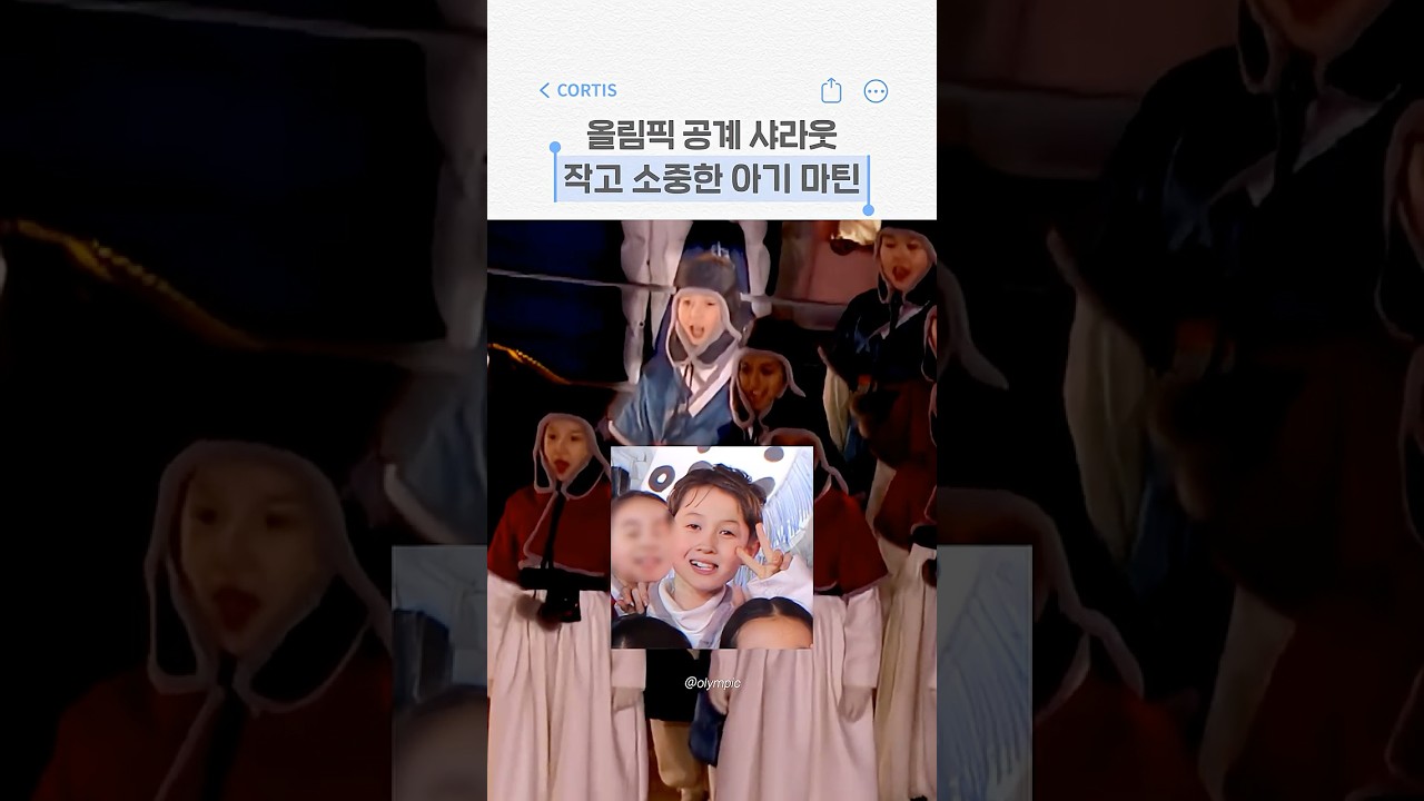 마틴이는 2018 평창 올림픽에서 데뷔했었슨