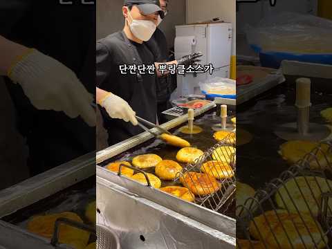 망원동 뿌링클호떡