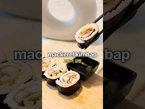 Mackerel Kimchi Kimbap 최화정 고등어김밥 #koreanfood