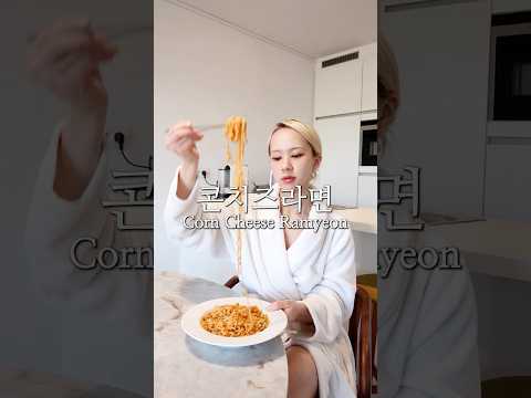 해외에서 유행하는 콘치즈라면 Corn Cheese Ramyeon