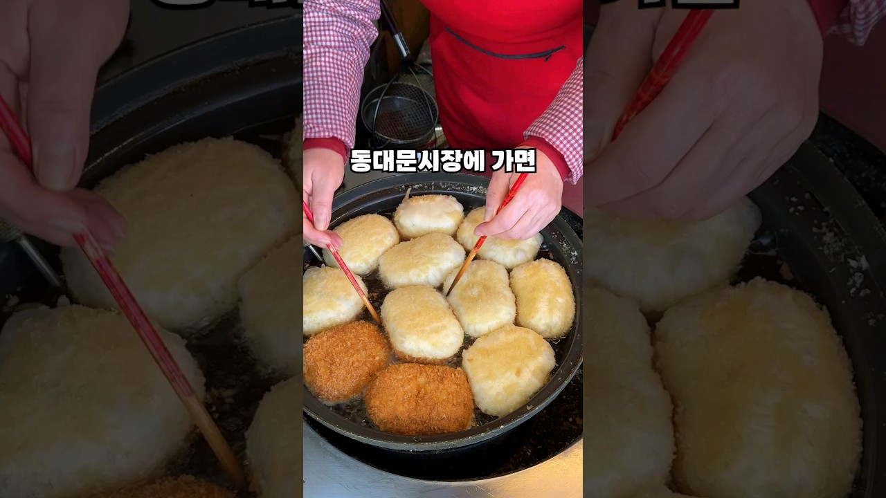 동대문시장 필수 먹거리 추억의야채빵