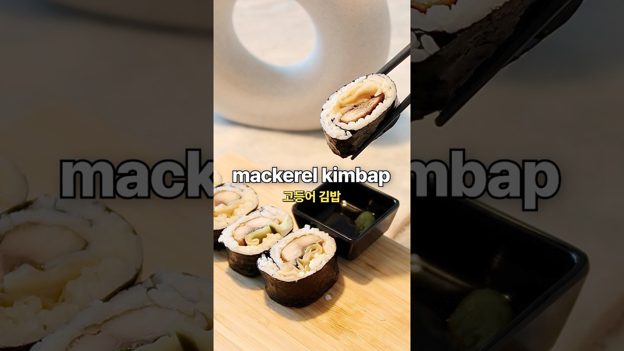 Mackerel Kimchi Kimbap 최화정 고등어김밥 #koreanfood
