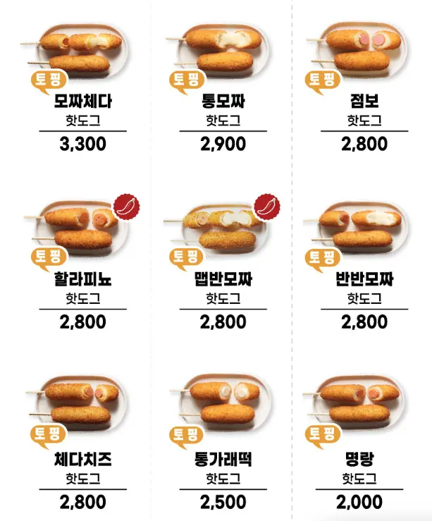 Best 10 Korean Corn Dogs in Korea