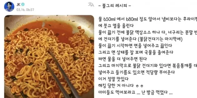 10 Foods BTS Jungkook Loves - Jungkook’s Favorite Food