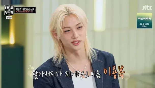 10 Stray Kids Felix’s Favorite Food - Korean Food Yongbok Loves 10 Stray Kids Felix’s Favorite Food - Korean Food Yongbok Loves