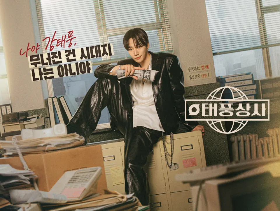 Typhoon Family: Korean Food in the Netflix K Drama Typhoon Family: Korean Food in the Netflix K Drama