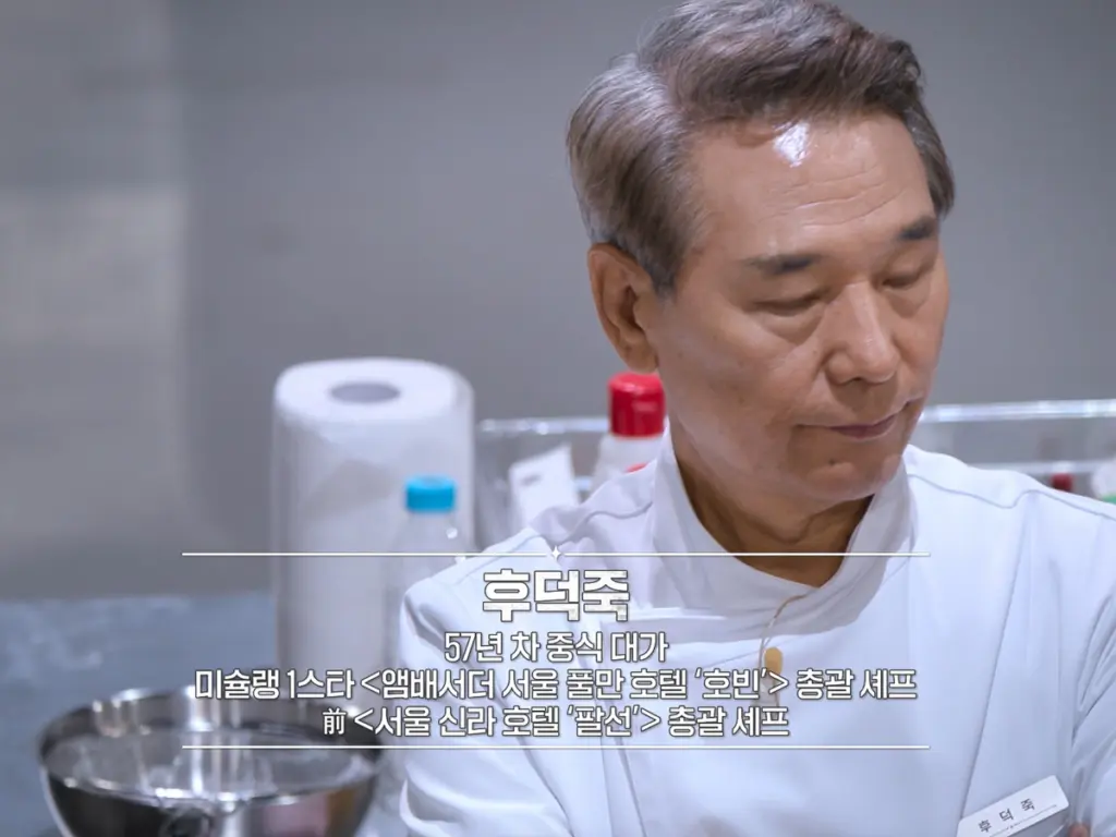 Culinary Class Wars Season 2 Episode 4, Culinary Class Wars 2 Recipes, Culinary Class Wars Season 2 Cast
