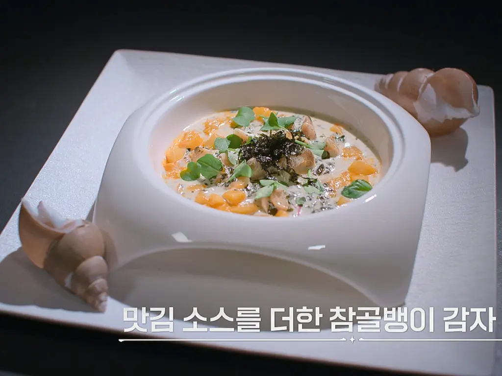 Culinary Class Wars Season 2 Episode 5, park hyonam's sea snail