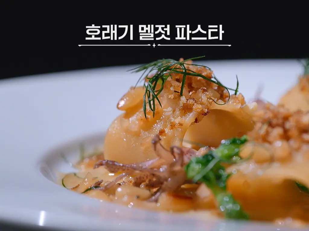 Culinary Class Wars episode 5, Sam kim's anchovy pasta