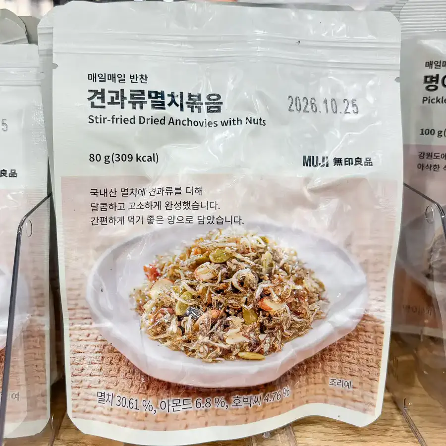Small dried anchovies and almonds coated in glaze, a classic muji banchan item