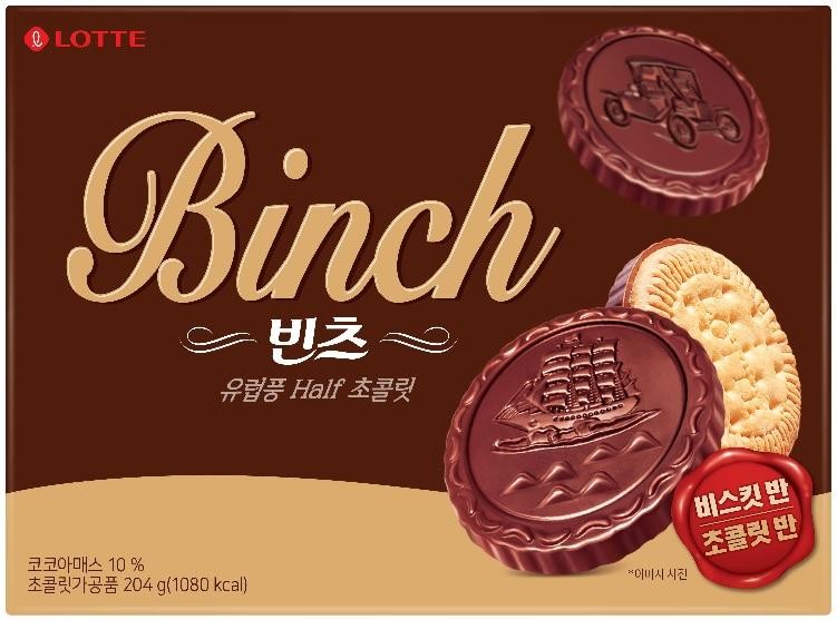 binch: ATEEZ San's favorite Korean cookies