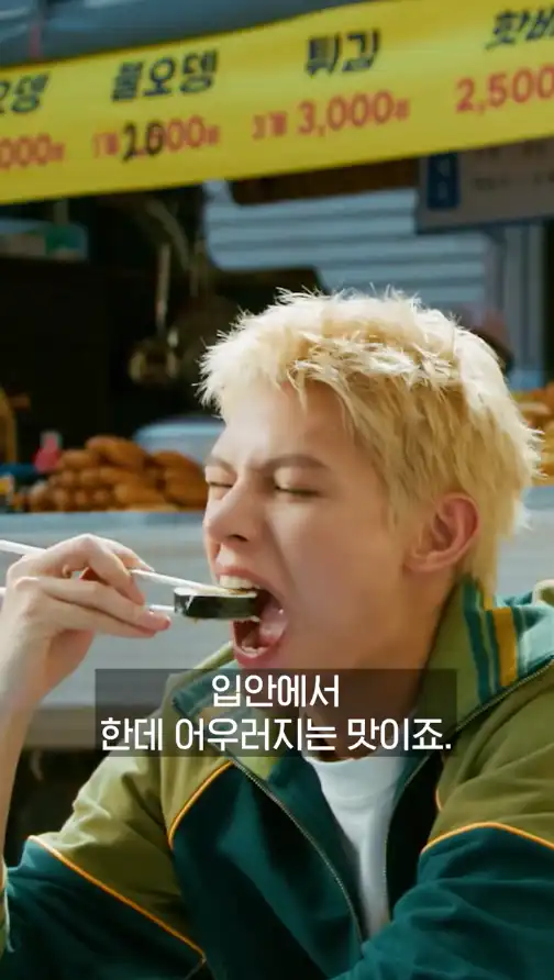 CORTIS James is eating kimbap